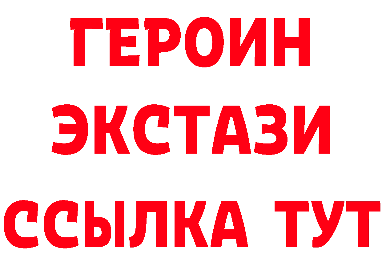 БУТИРАТ жидкий экстази зеркало маркетплейс mega Николаевск